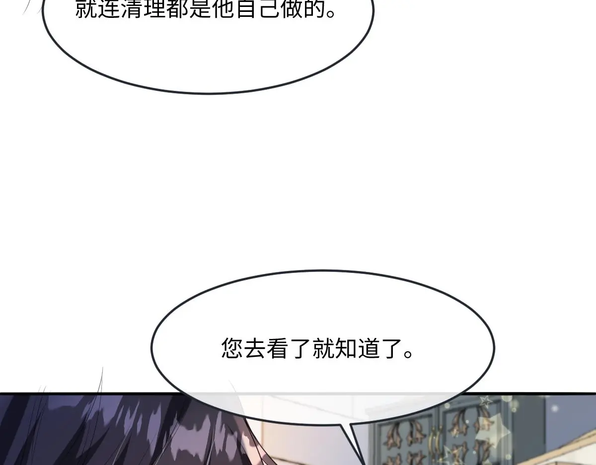 25 有了很爱的人 第63页