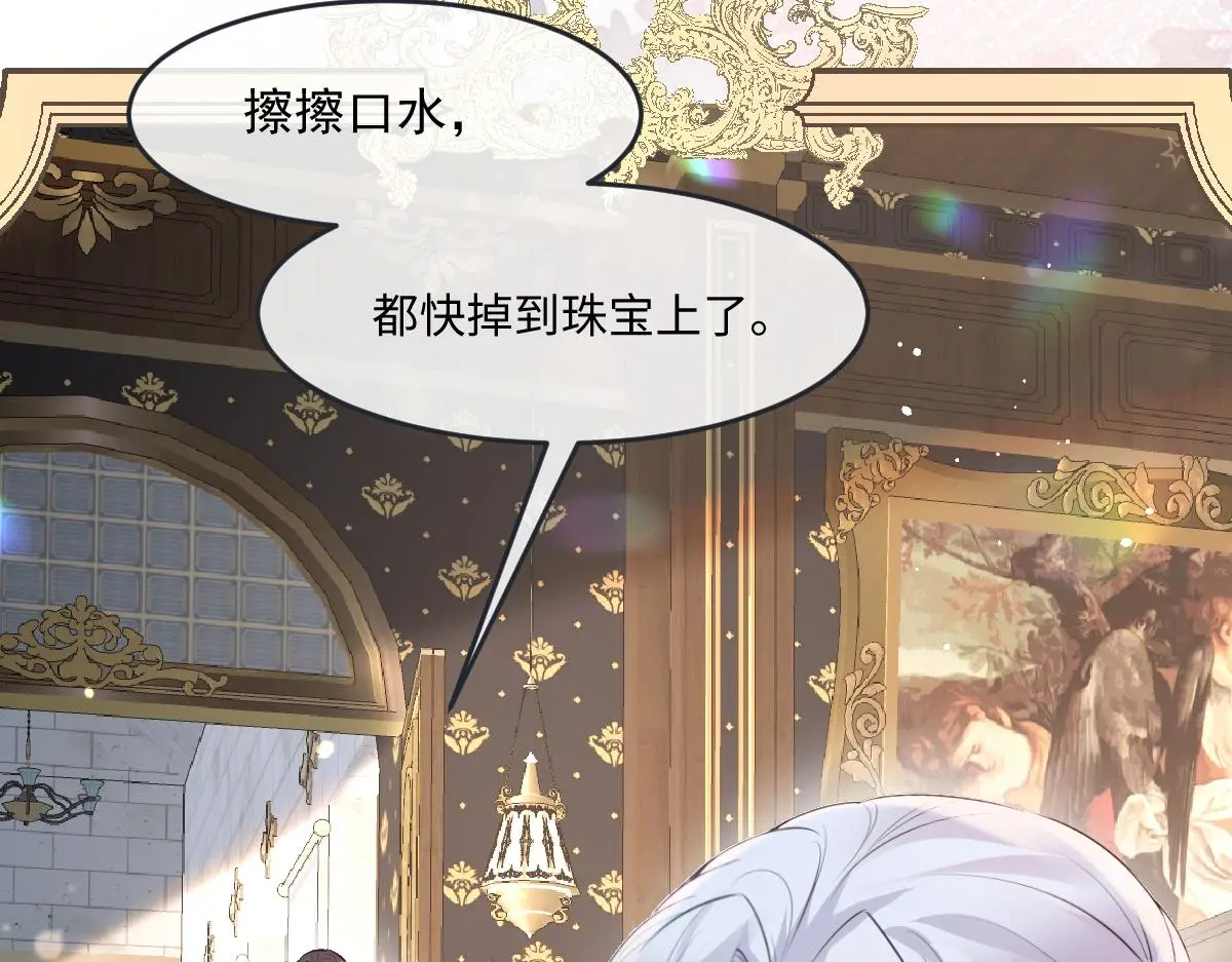 25 有了很爱的人 第73页