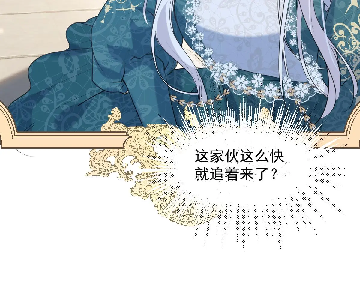 25 有了很爱的人 第75页