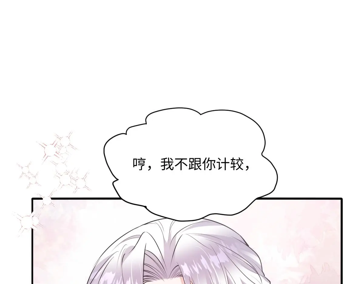 25 有了很爱的人 第76页