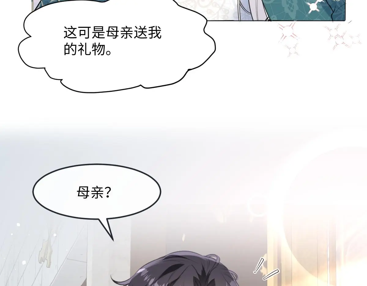 25 有了很爱的人 第78页