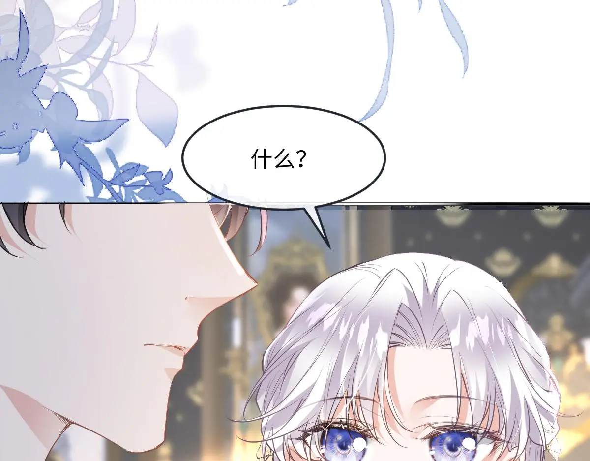 25 有了很爱的人 第93页