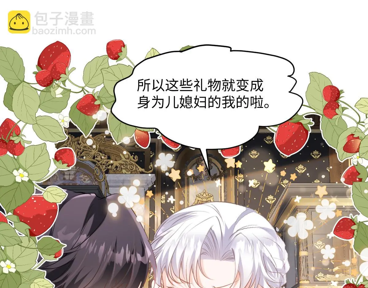25 有了很爱的人 第109页