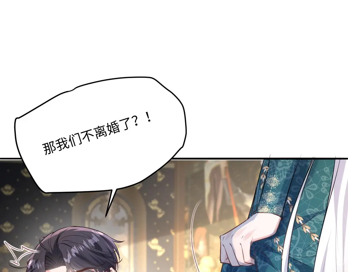 25 有了很爱的人 第111页