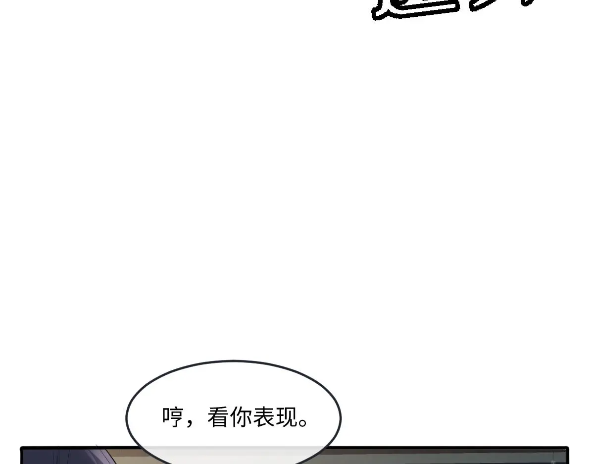 25 有了很爱的人 第113页
