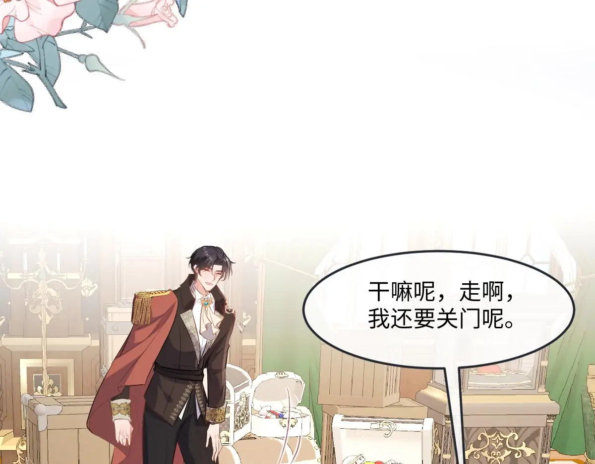 25 有了很爱的人 第118页