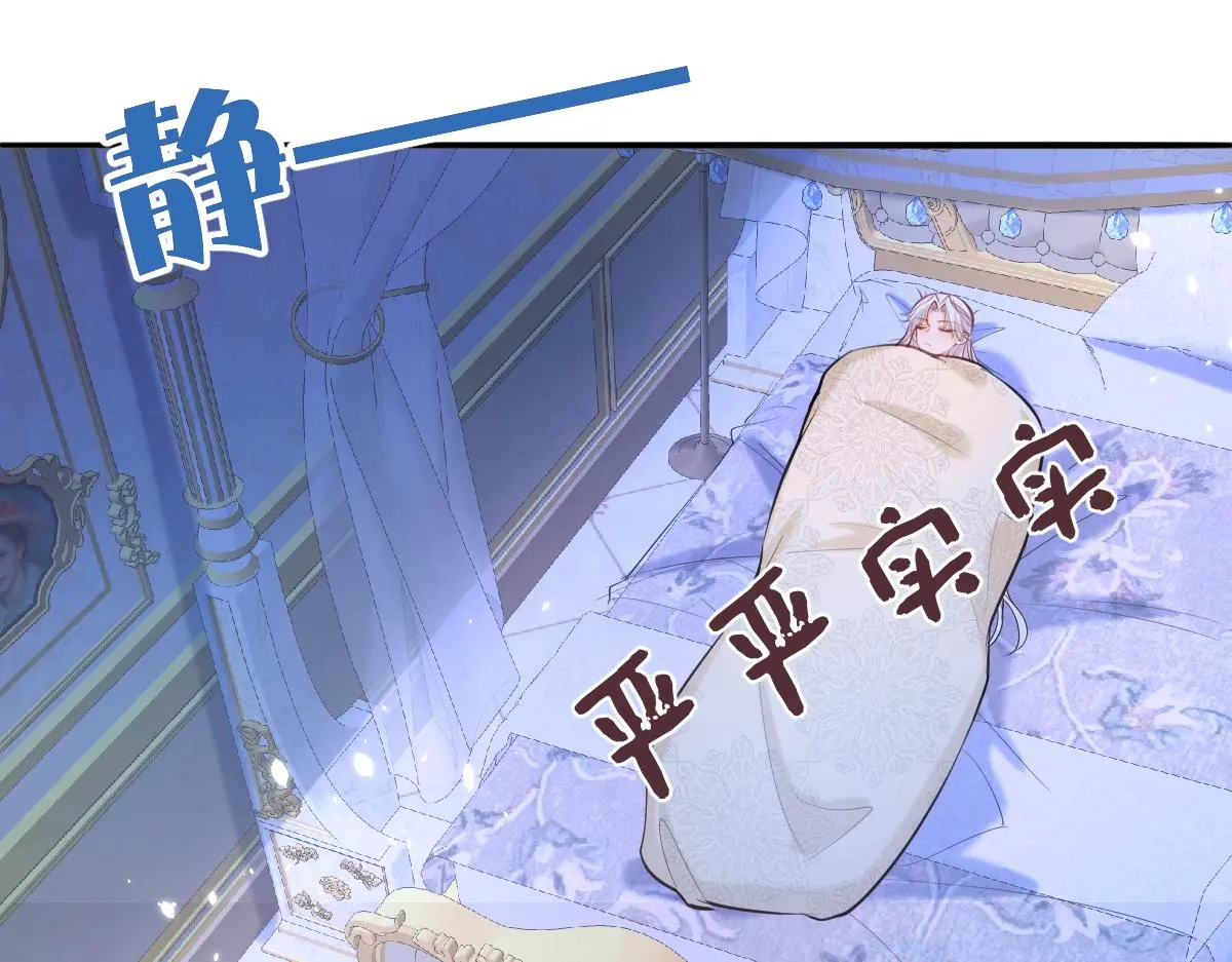 23 约尔的承诺 第41页