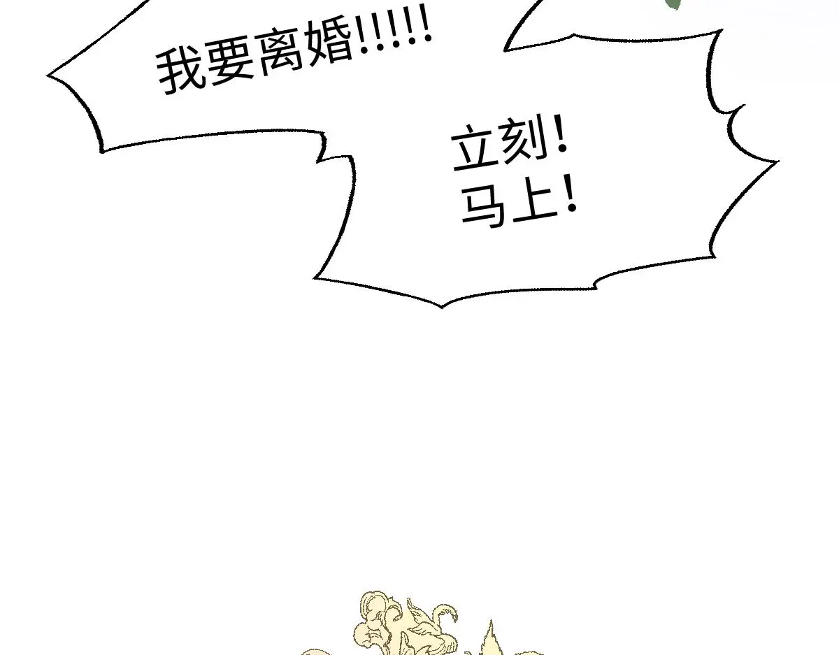 22 新婚夜 第11页