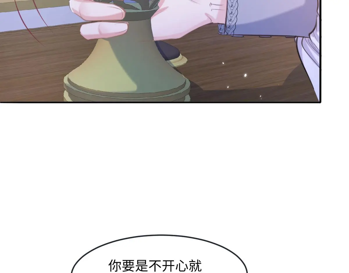 22 新婚夜 第17页