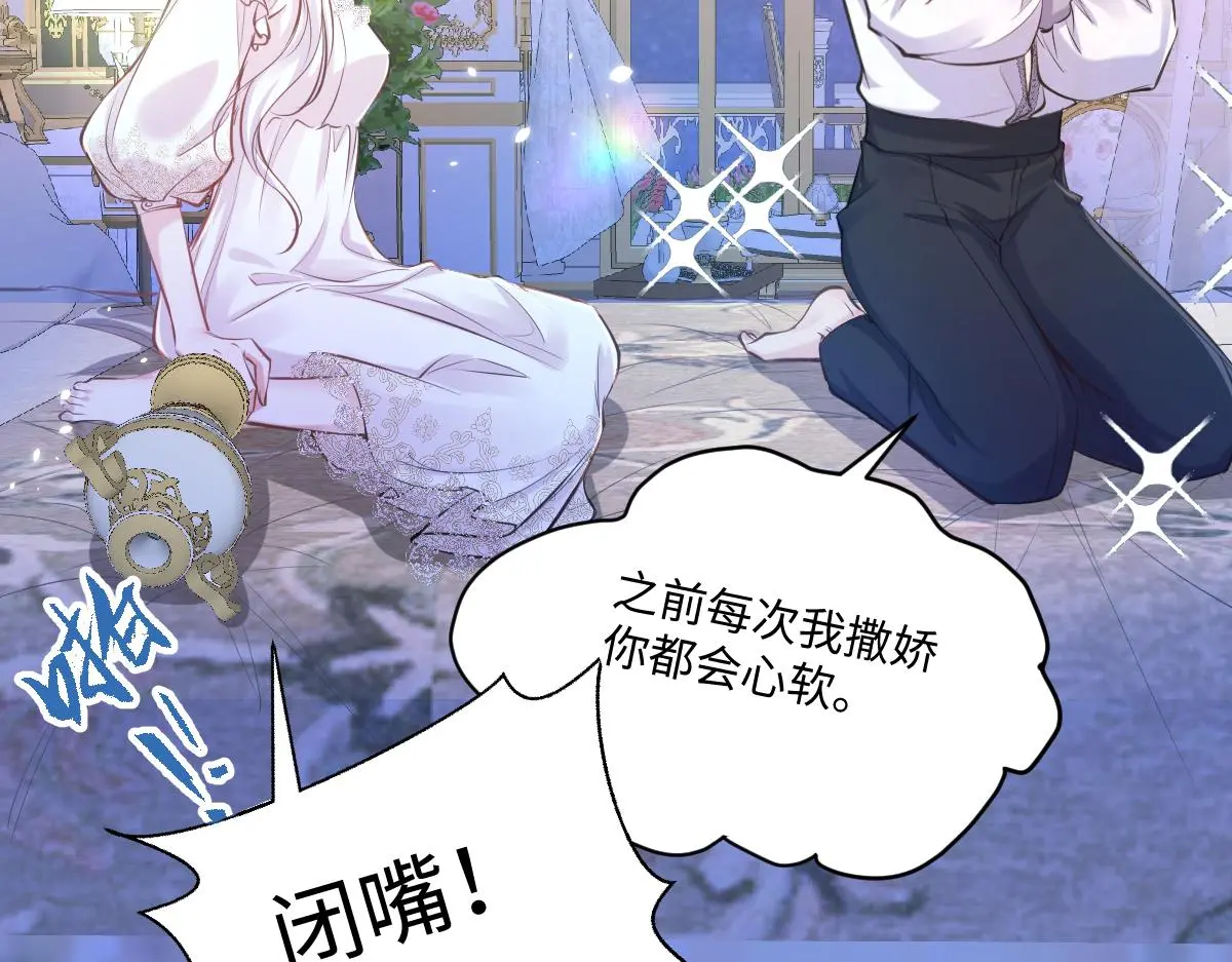 22 新婚夜 第29页