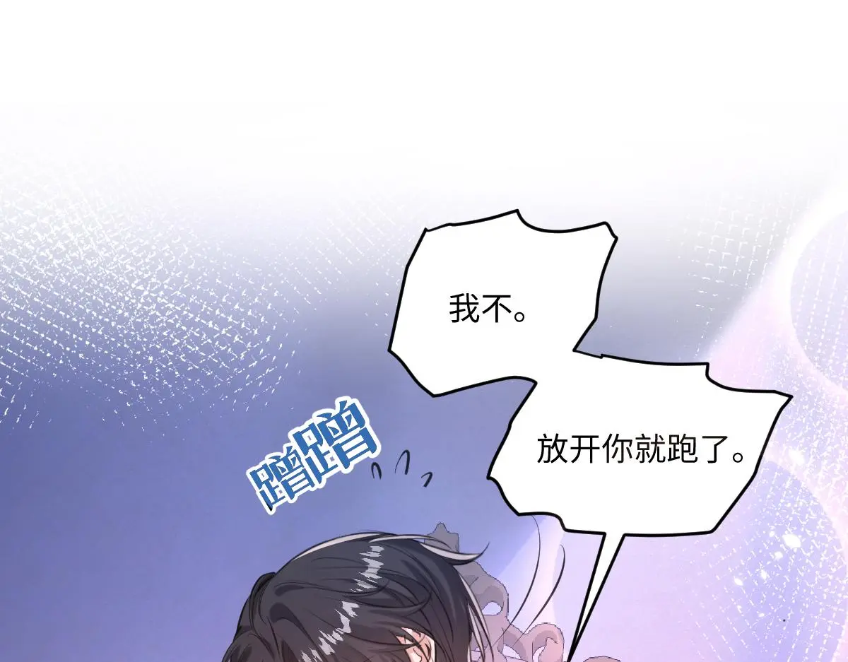22 新婚夜 第40页