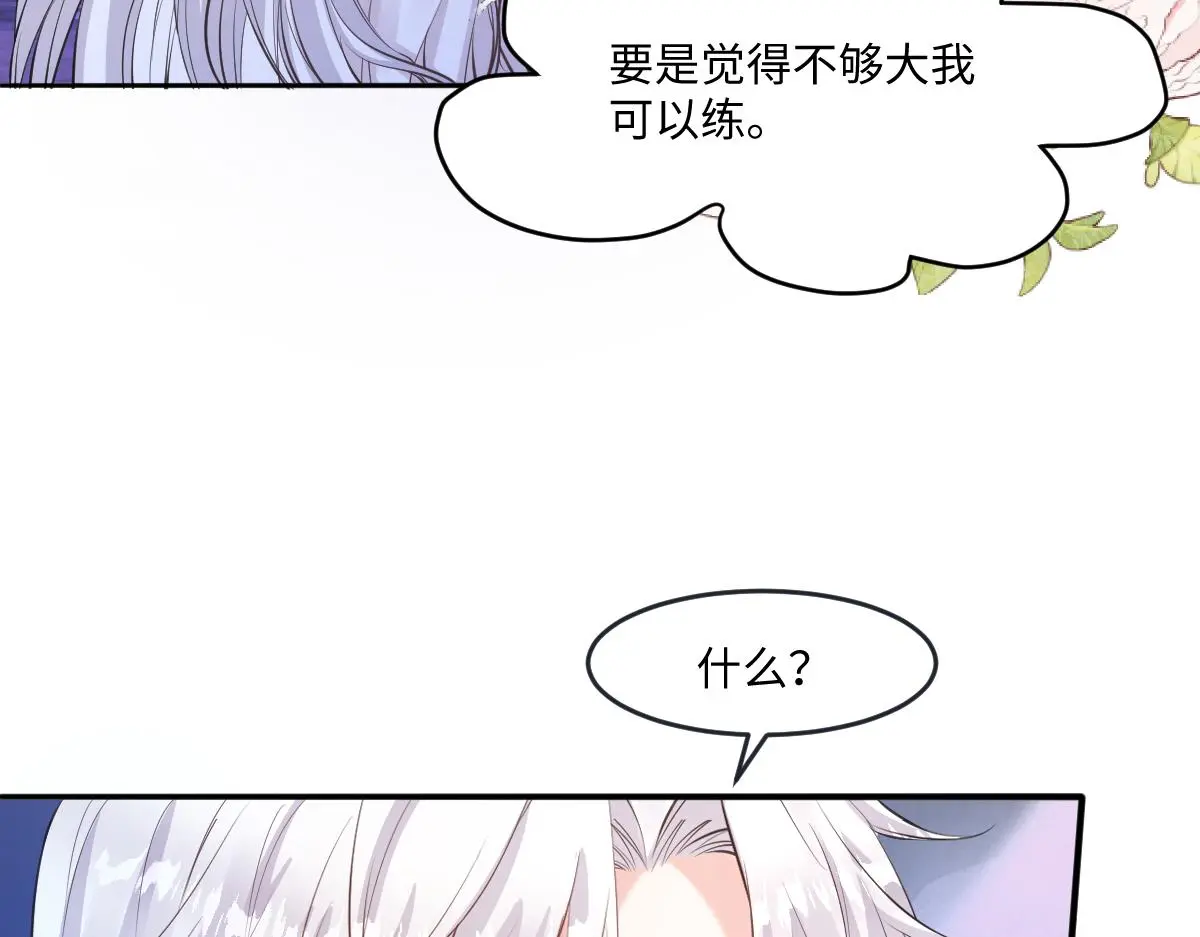 22 新婚夜 第47页