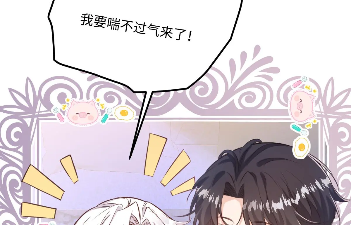 22 新婚夜 第85页
