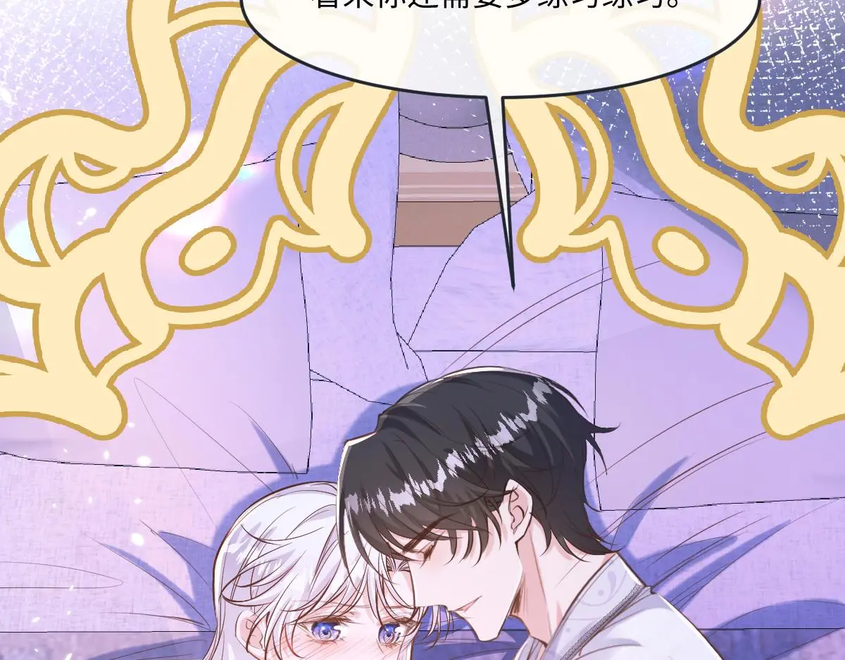 22 新婚夜 第88页