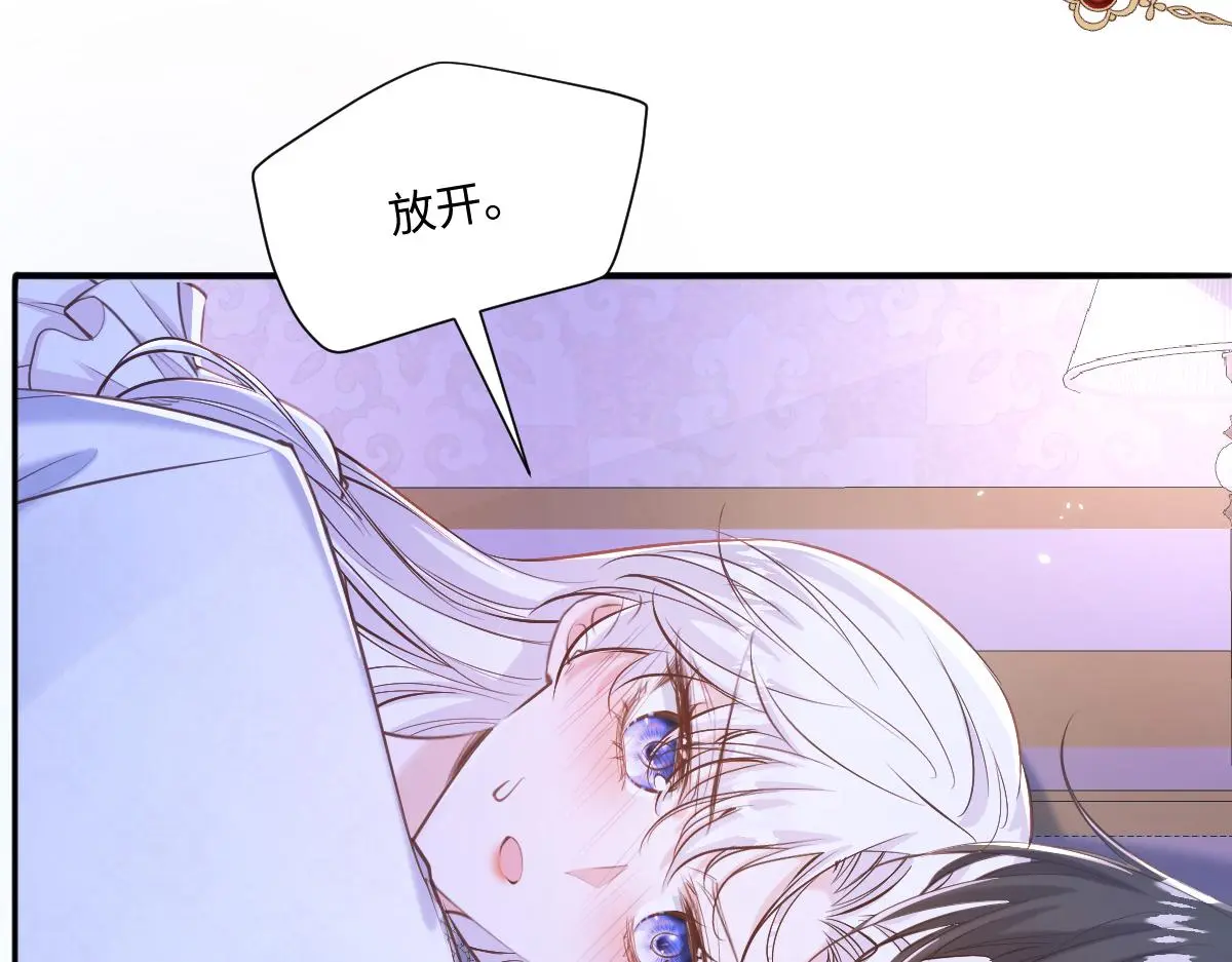 22 新婚夜 第91页