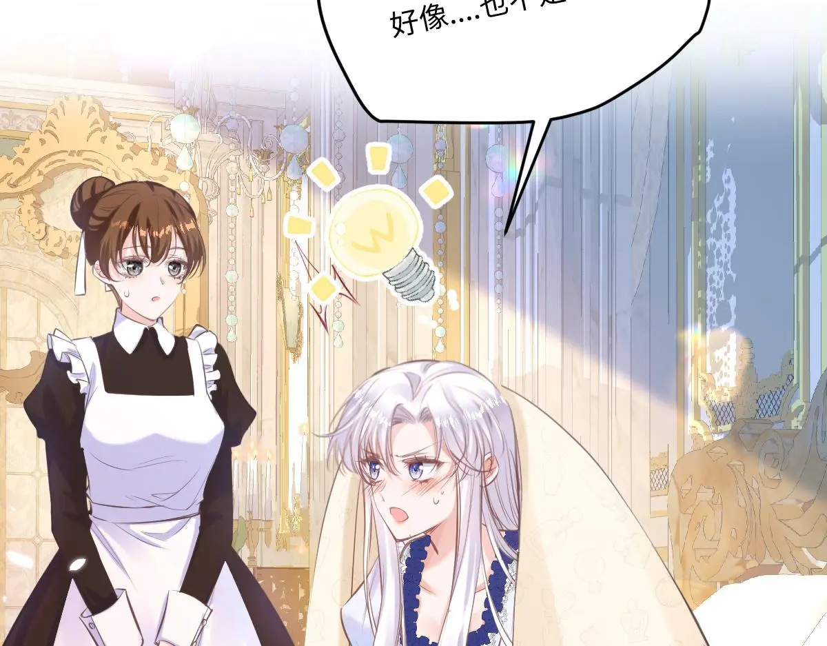 21我们结婚了 第14页