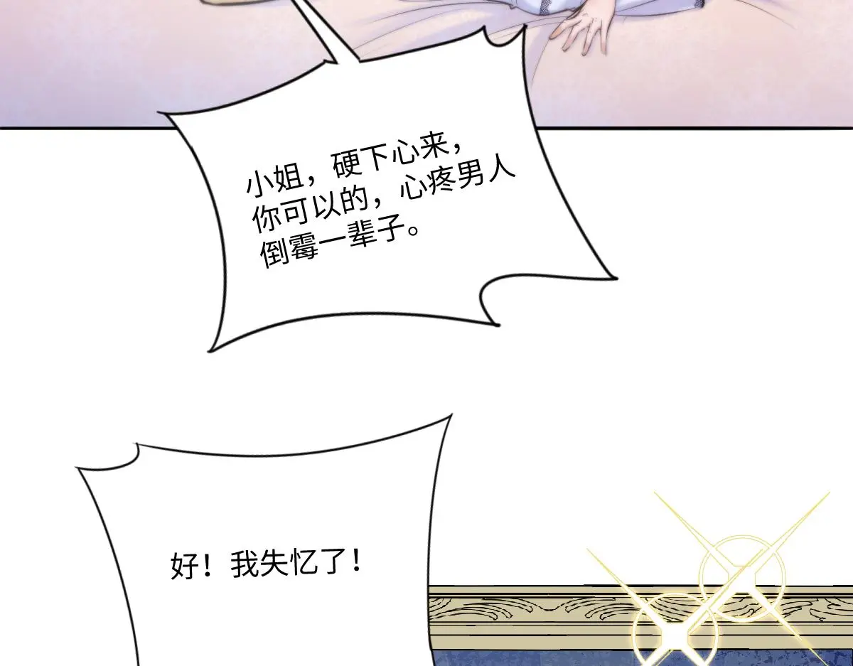 21我们结婚了 第18页