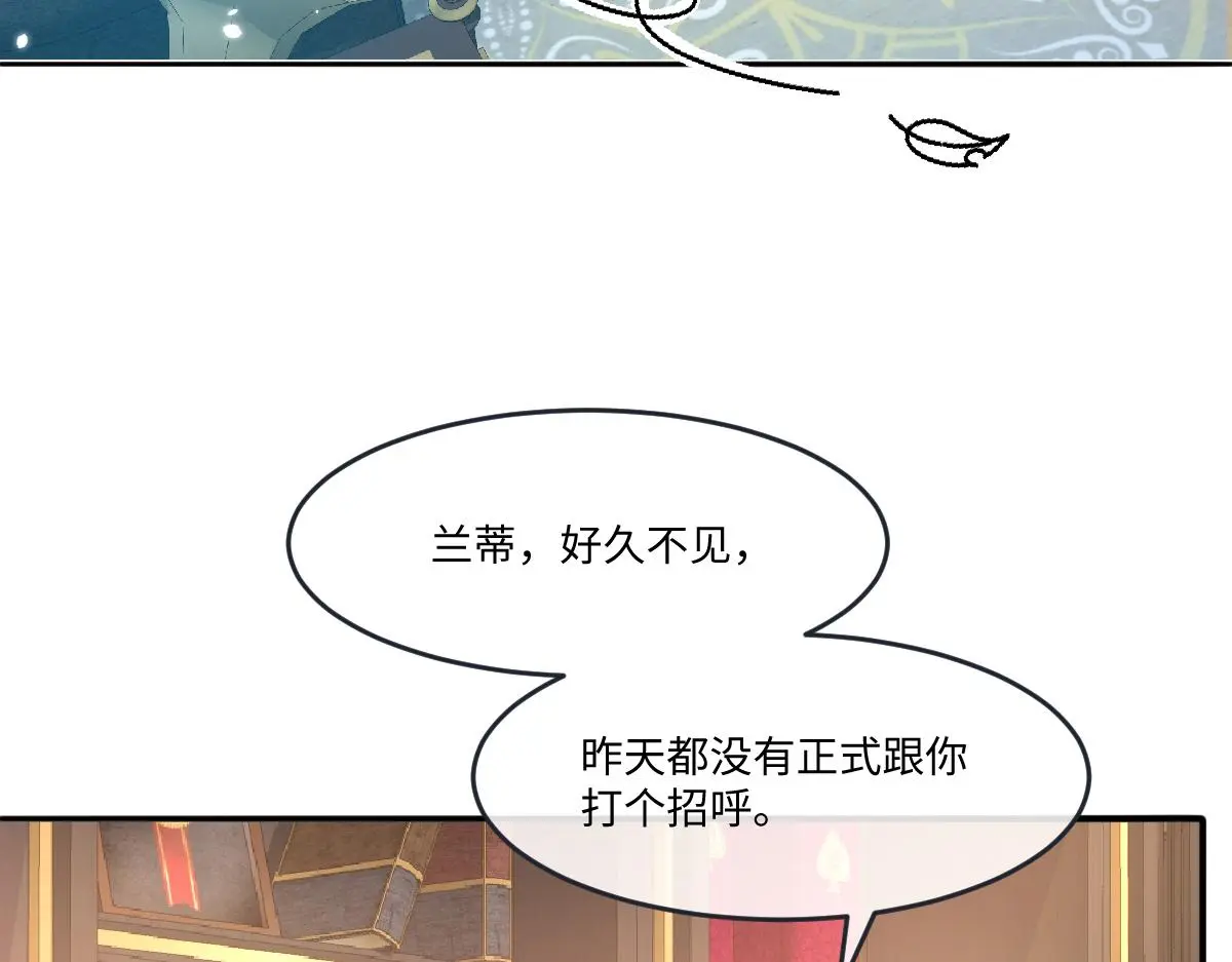 21我们结婚了 第24页