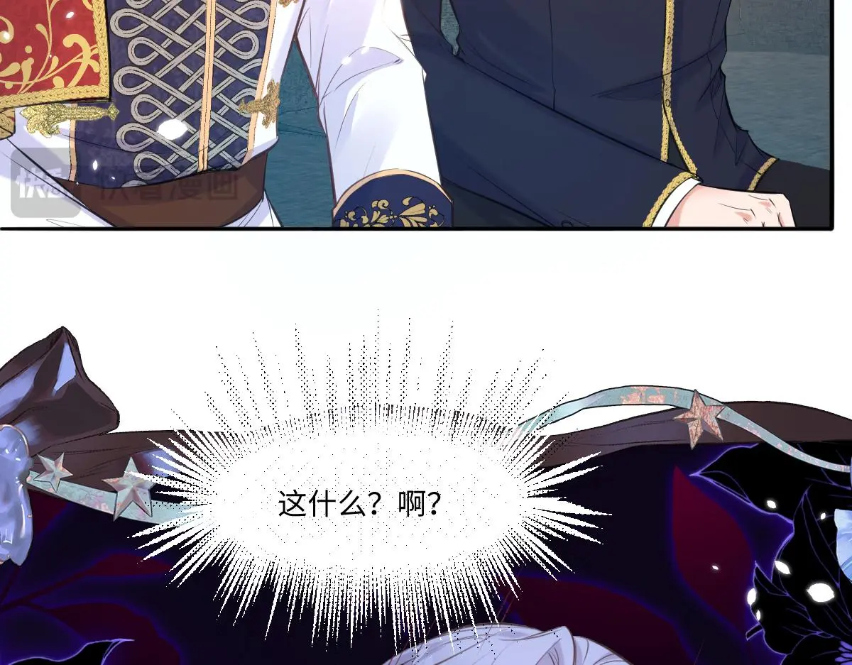 21我们结婚了 第26页