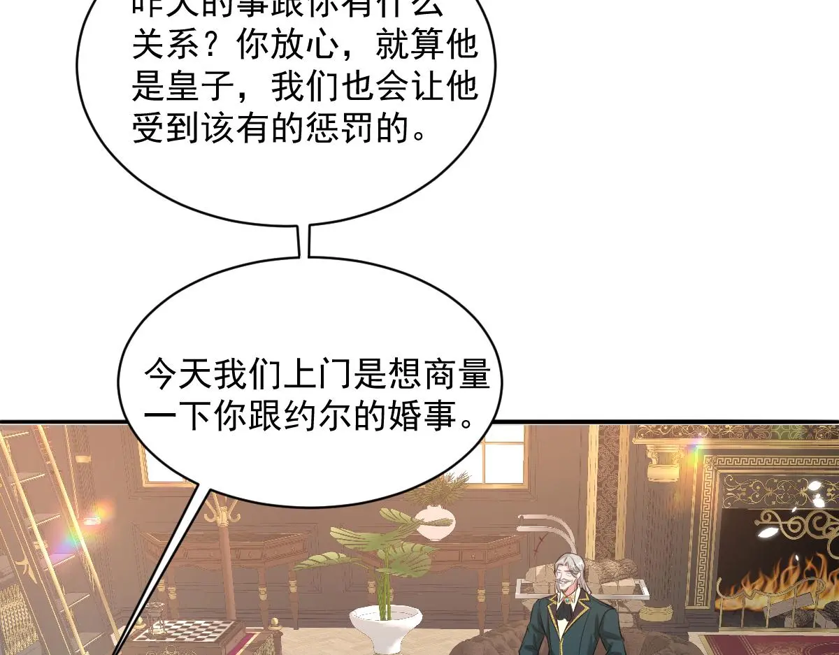21我们结婚了 第30页