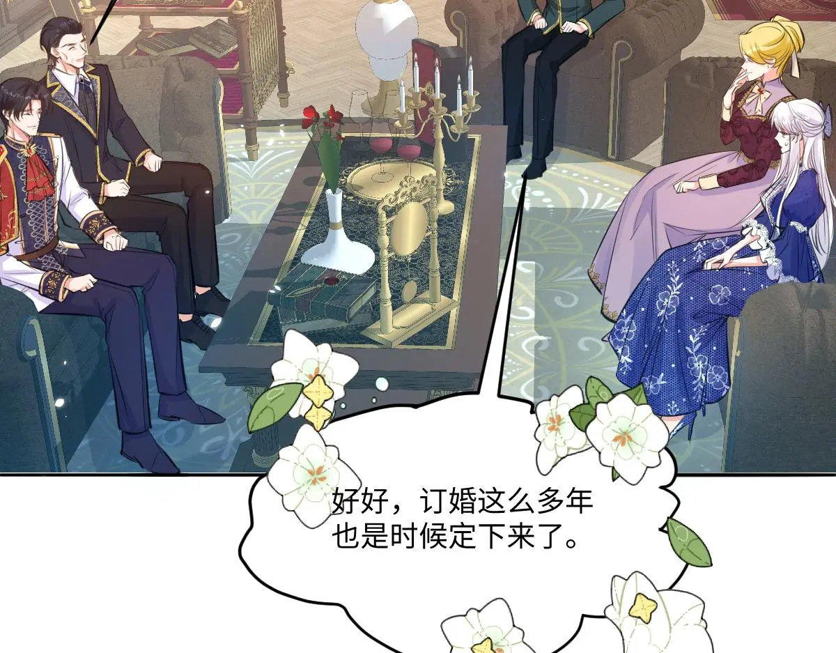 21我们结婚了 第31页