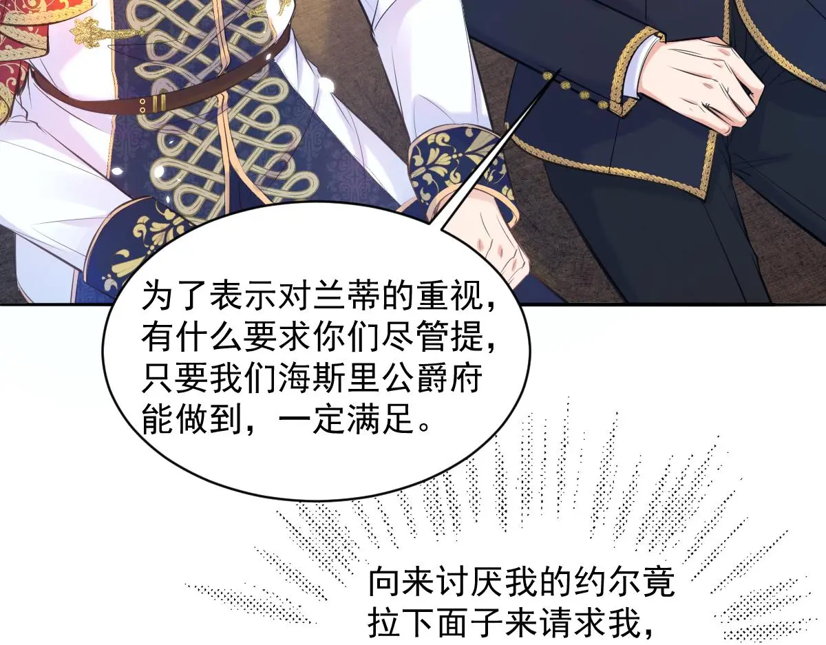 21我们结婚了 第34页