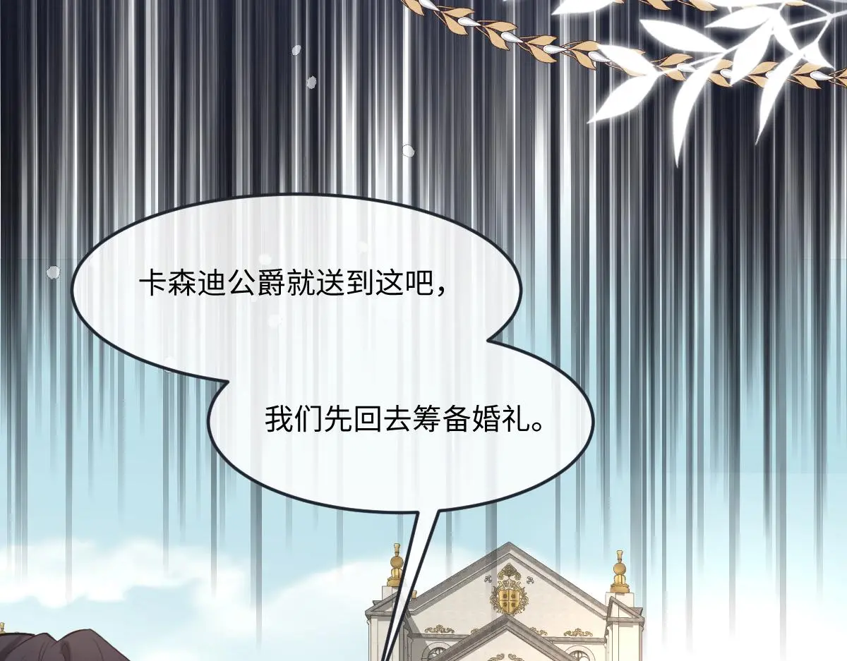 21我们结婚了 第38页