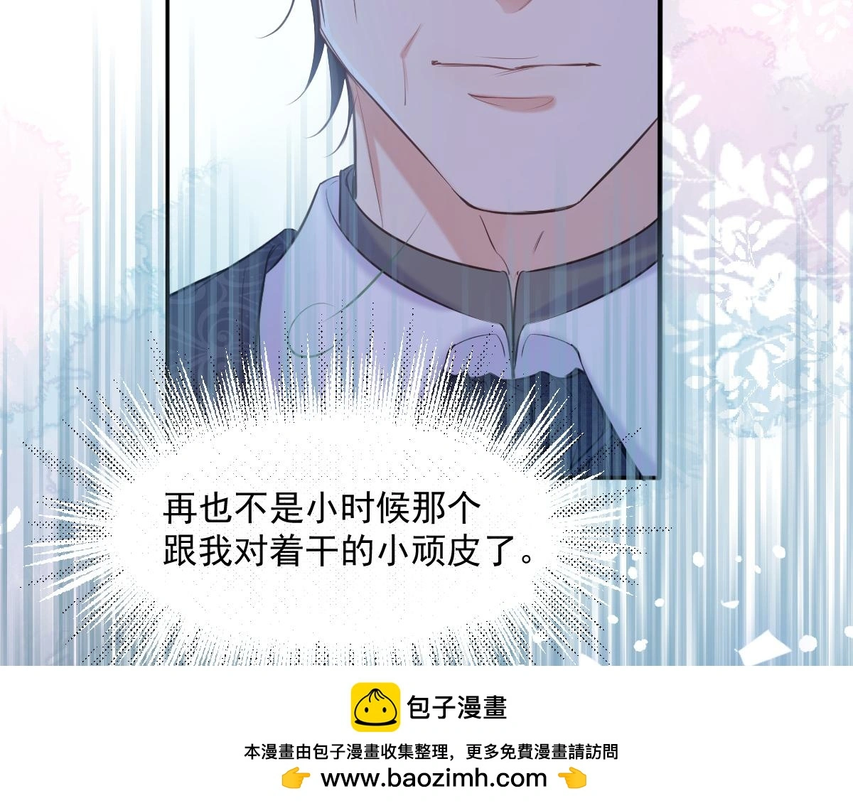 21我们结婚了 第50页