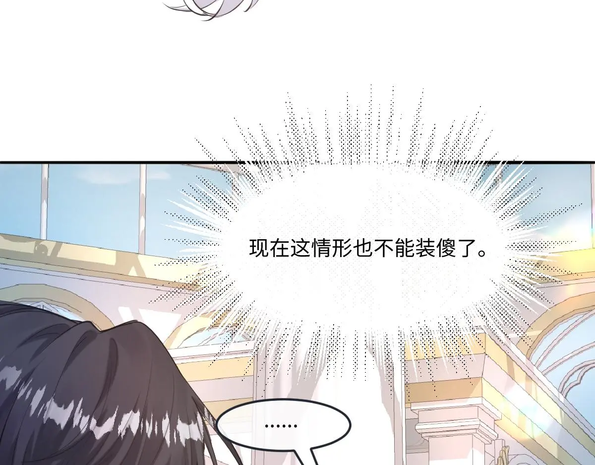 21我们结婚了 第55页