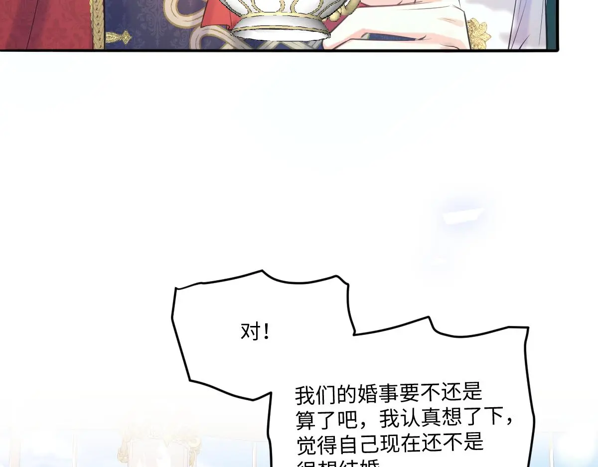 21我们结婚了 第62页