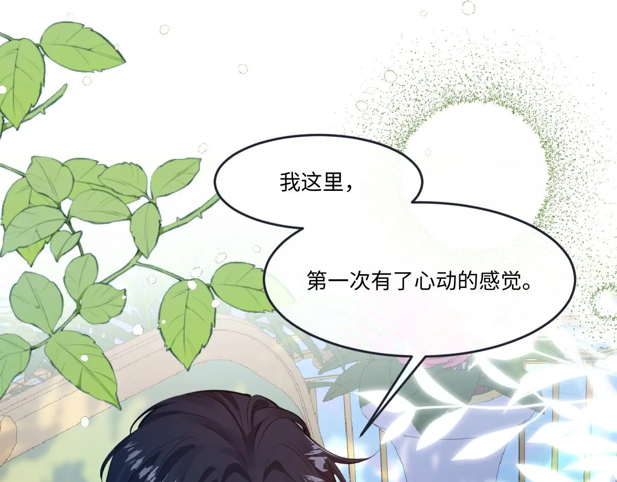 21我们结婚了 第71页