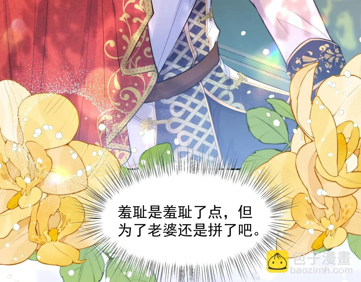 21我们结婚了 第73页