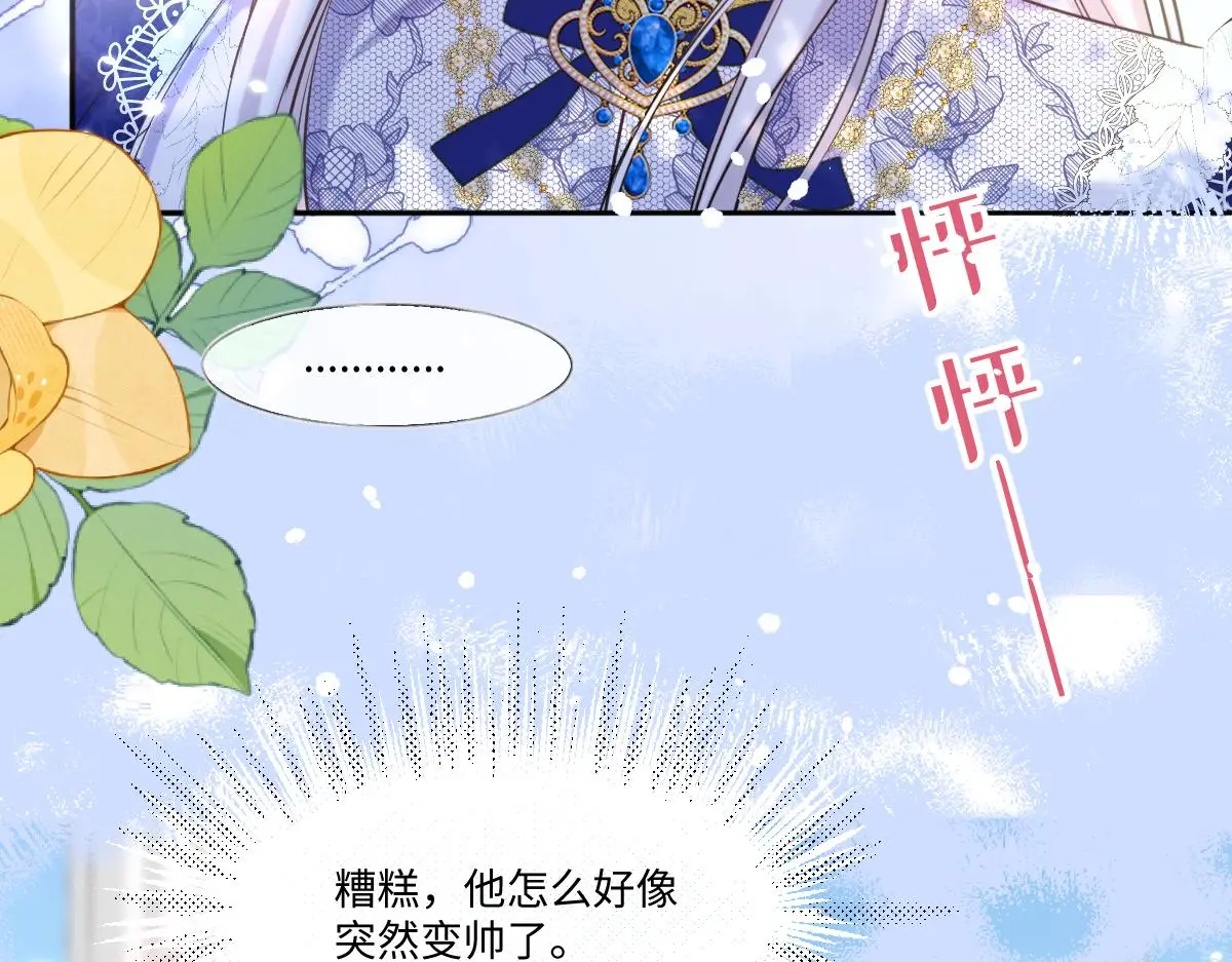 21我们结婚了 第77页