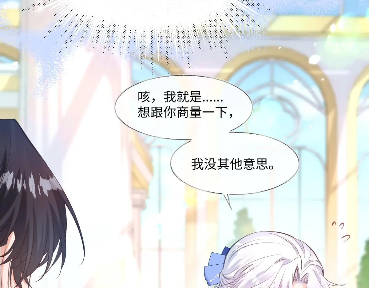 21我们结婚了 第78页
