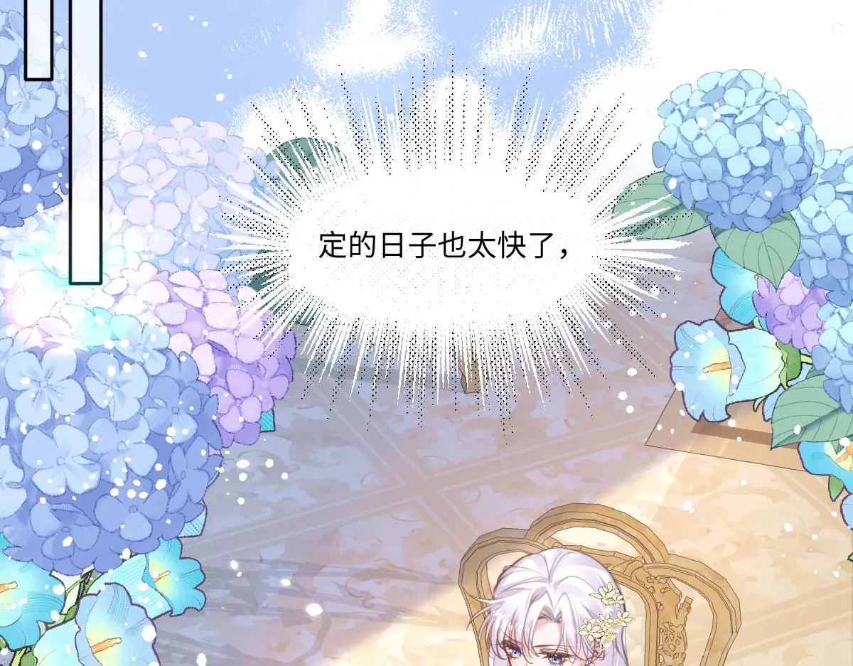 21我们结婚了 第86页