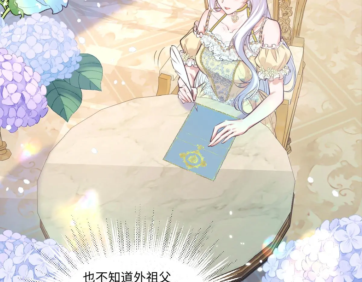 21我们结婚了 第87页