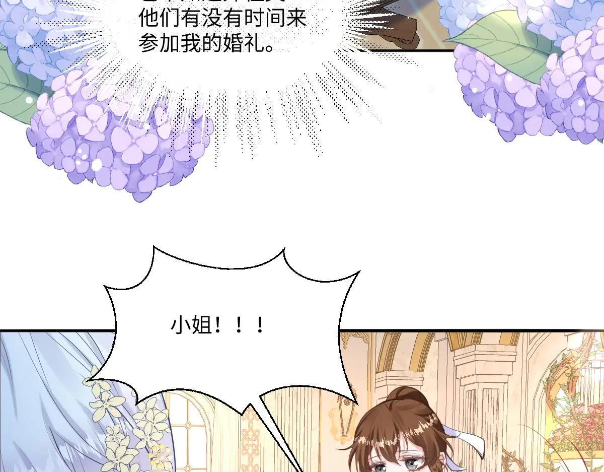 21我们结婚了 第88页