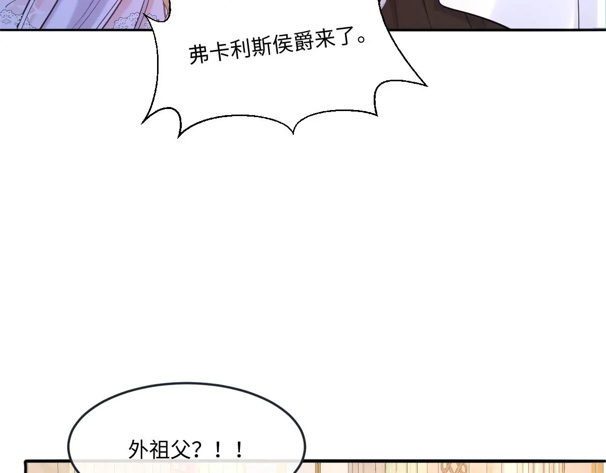 21我们结婚了 第90页