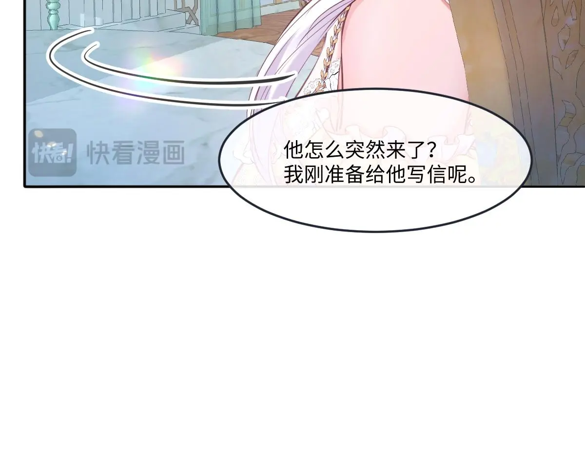 21我们结婚了 第92页