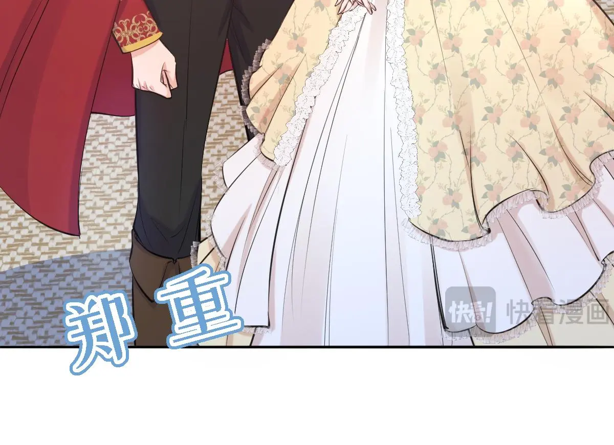21我们结婚了 第117页
