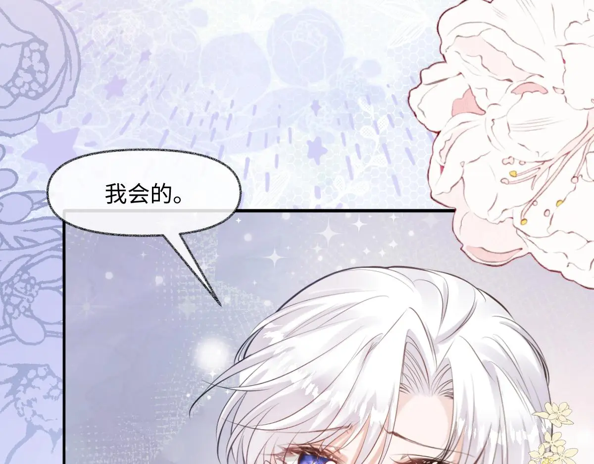 21我们结婚了 第125页