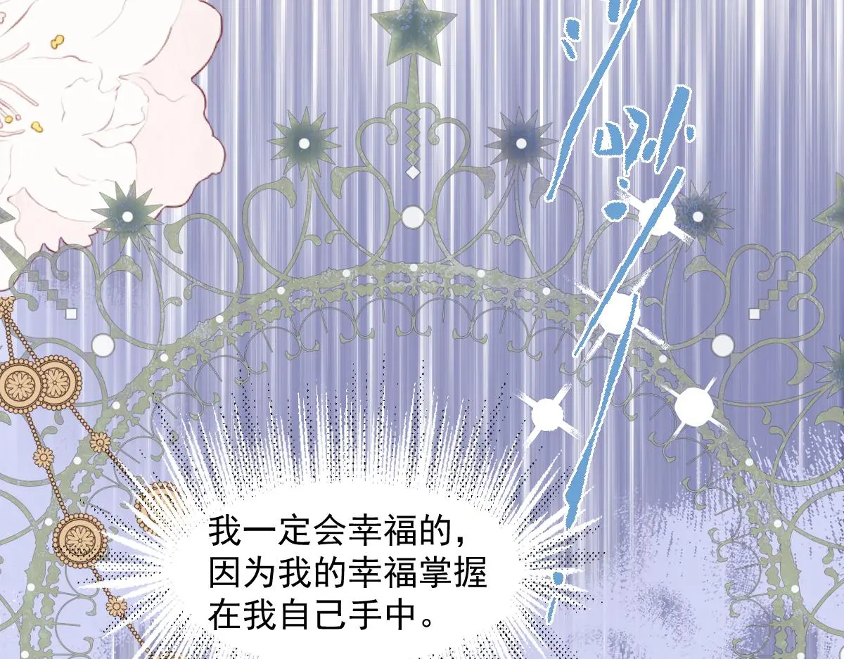 21我们结婚了 第127页