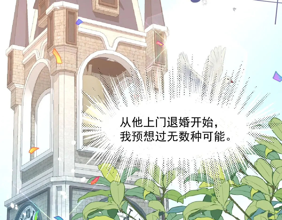 21我们结婚了 第130页