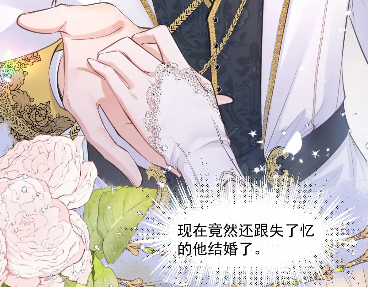 21我们结婚了 第135页