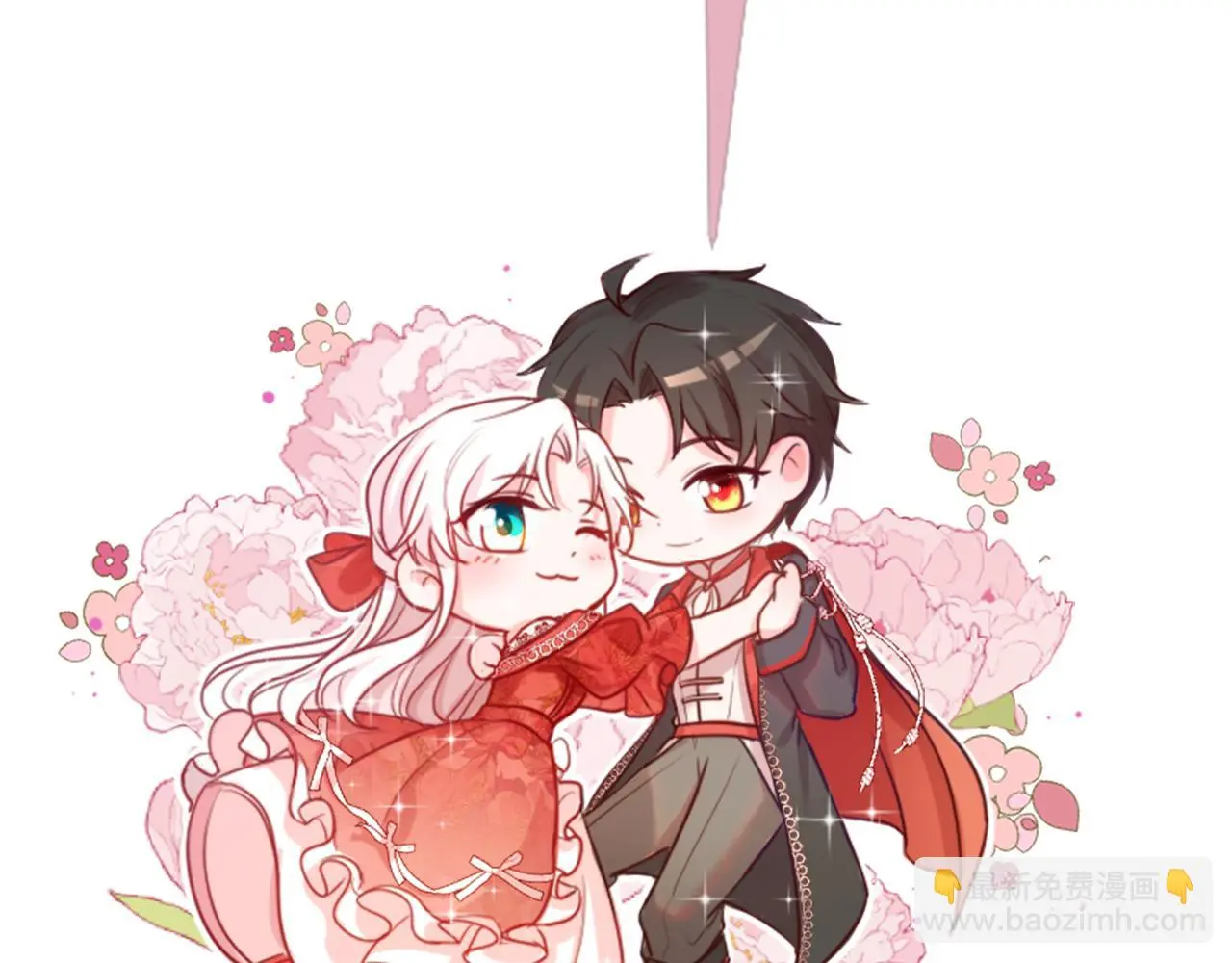 21我们结婚了 第143页