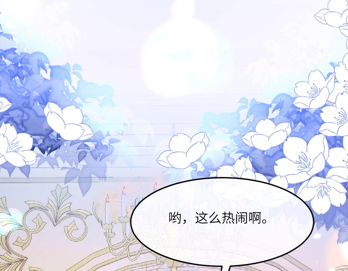 20 我们结婚吧 第11页