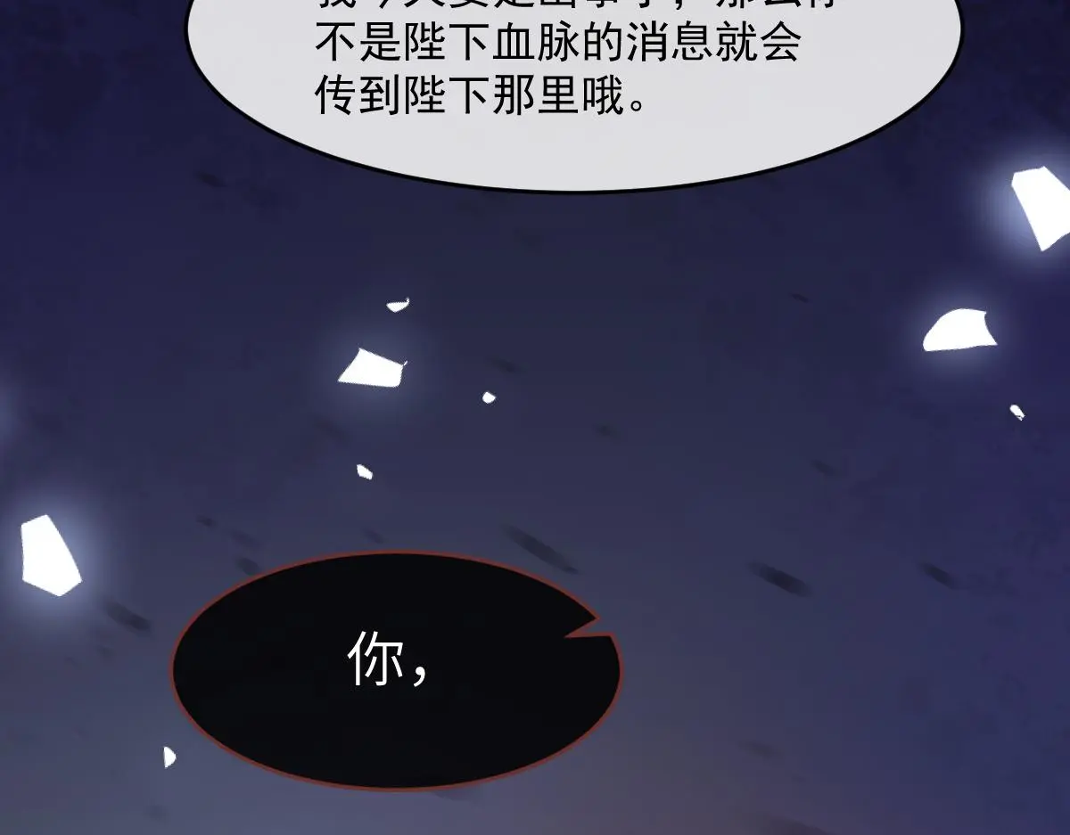 20 我们结婚吧 第77页