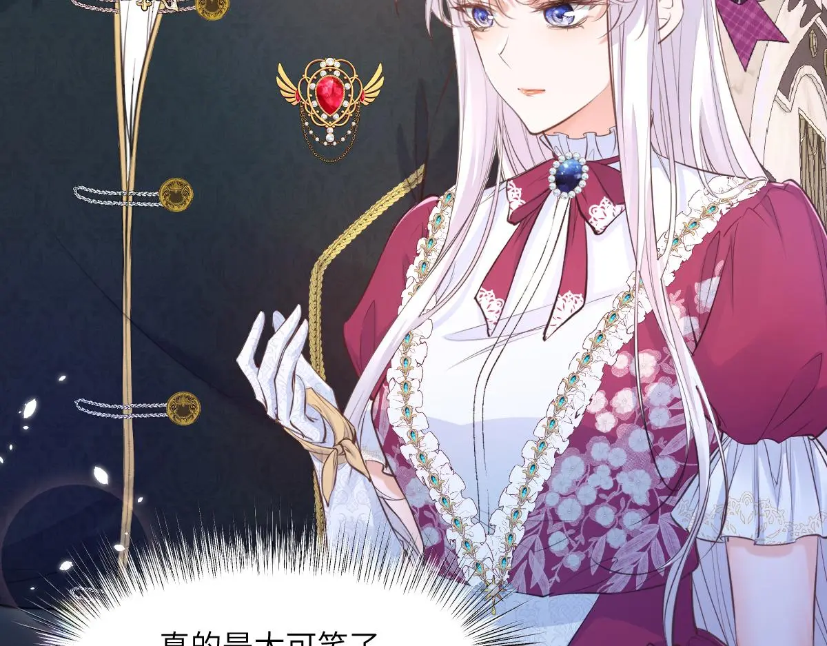 20 我们结婚吧 第82页