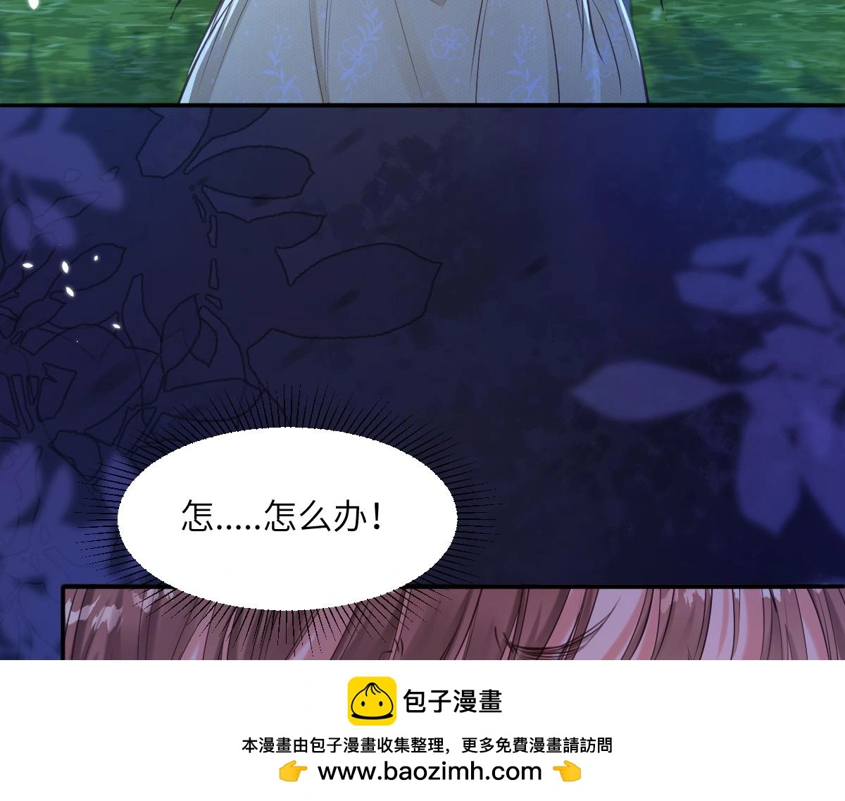 19 你可千万不要出事啊 第50页
