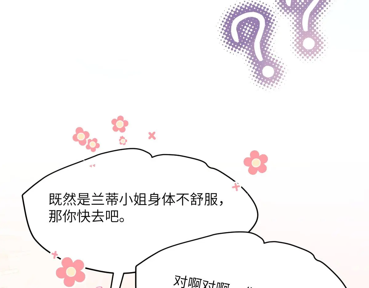 19 你可千万不要出事啊 第66页
